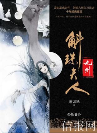 新立项电视剧出炉 《鹿鼎记》《六指琴魔》拍新版 《九州斛珠夫人》将上荧屏