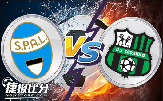 费拉拉SPALvs萨索洛 升班马依靠主场拿分不会放过机会