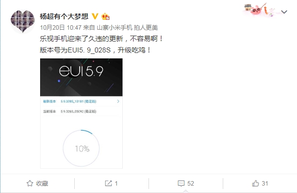 乐视手机“诈尸级”系统更新：半年来首次