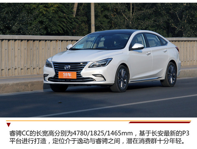 内饰比外观更惊艳 抢先实拍长安睿骋CC