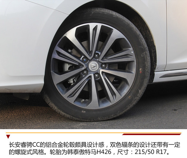 内饰比外观更惊艳 抢先实拍长安睿骋CC