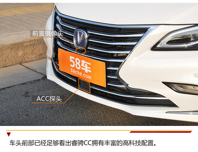 内饰比外观更惊艳 抢先实拍长安睿骋CC