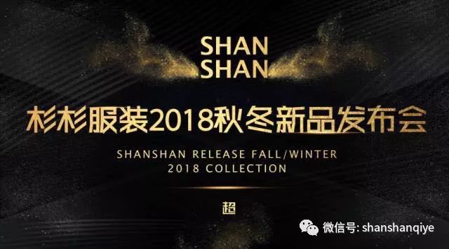 杉杉男装：邓超成杉杉服装最新代言人， 品牌能量蓄势待发！