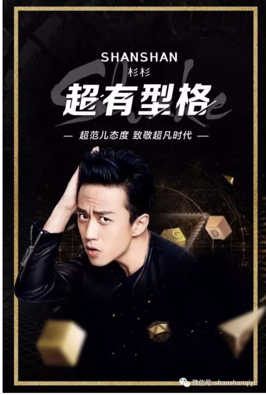 杉杉男装：邓超成杉杉服装最新代言人， 品牌能量蓄势待发！