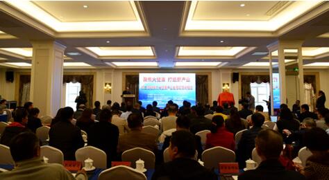 第二届张家口大健康产业发展项目对接会启动