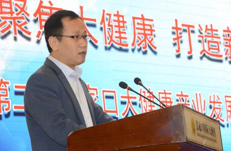 第二届张家口大健康产业发展项目对接会启动