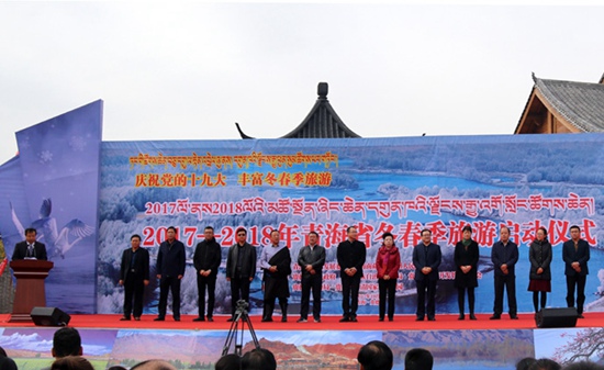 特色活动造“暖冬”&nbsp;青海2017-18年冬春季旅游启动