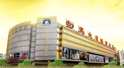 盛世中国、水流花开 ——2017“一带一路”国际时尚周•流花服饰文化节 【流花风云录】