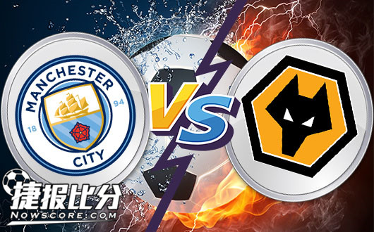 曼城vs狼队 狼队秒变哈士奇