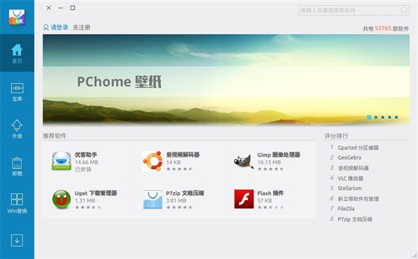 Ubuntu 17.10优麒麟中国特供版发布:大批国产软件