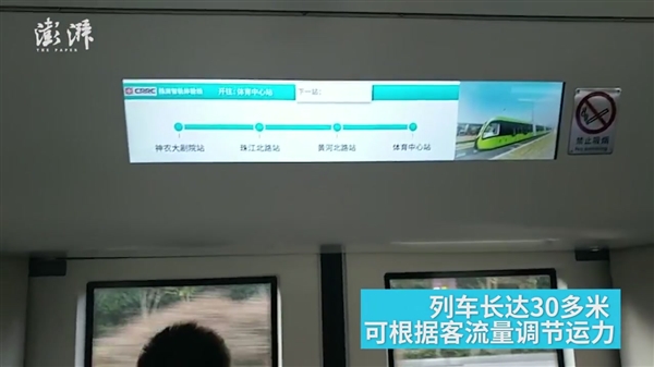 中国首创无人驾驶智轨列车开跑：充电10分钟 续航25公里