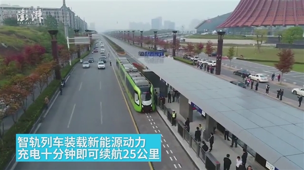 中国首创无人驾驶智轨列车开跑：充电10分钟 续航25公里