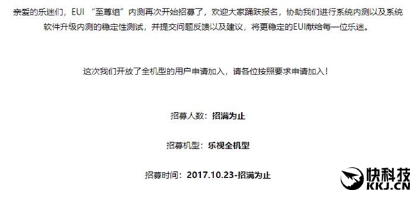 诈尸更新只是开始 乐视手机要重生！