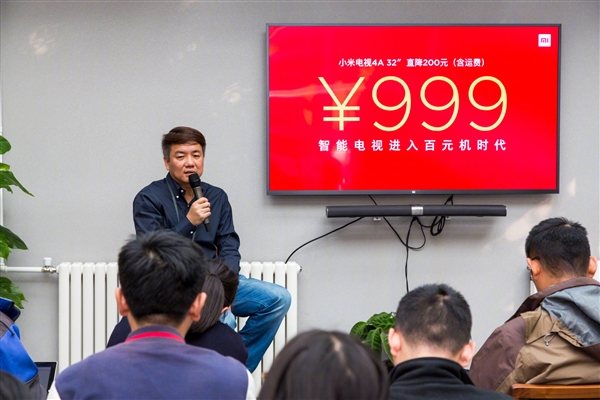 智能电视百元时代来了:小米电视4A最低只要999元