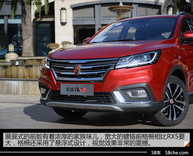 实用与时尚的结合 试驾上汽荣威RX3 18T
