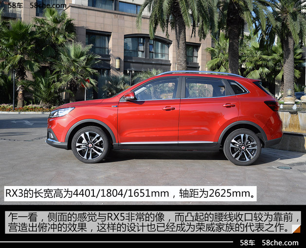 实用与时尚的结合 试驾上汽荣威RX3 18T