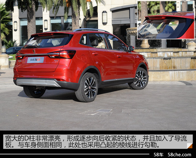 实用与时尚的结合 试驾上汽荣威RX3 18T