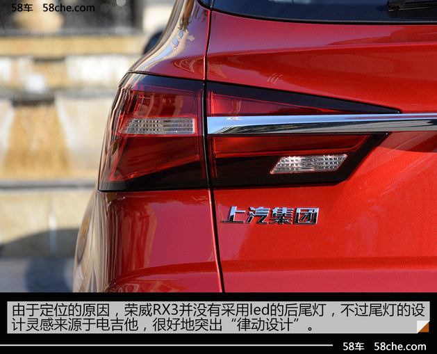 实用与时尚的结合 试驾上汽荣威RX3 18T