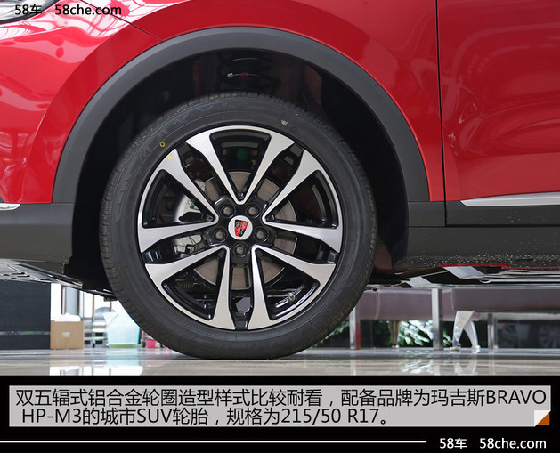 上汽荣威RX3实拍 产品布局进一步细分