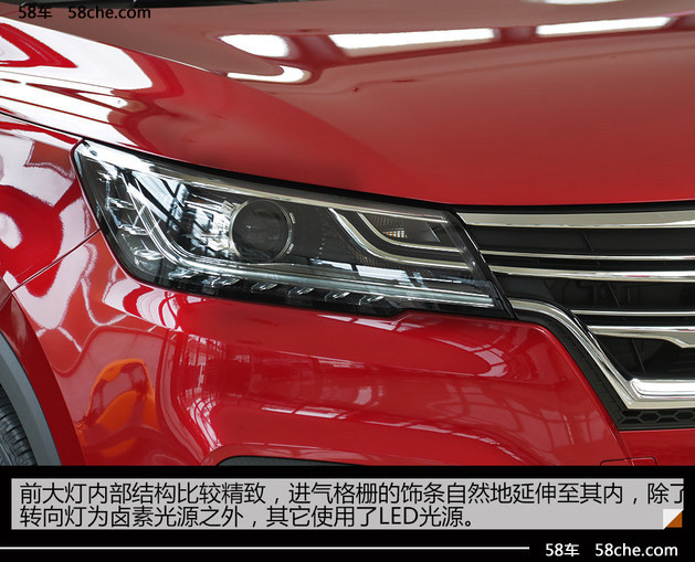 上汽荣威RX3实拍 产品布局进一步细分