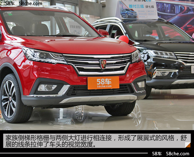 上汽荣威RX3实拍 产品布局进一步细分