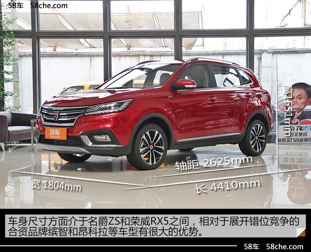 上汽荣威RX3实拍 产品布局进一步细分