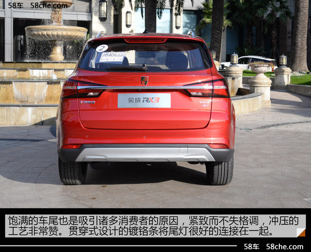 实用与时尚的结合 试驾上汽荣威RX3 18T