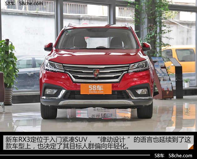 上汽荣威RX3实拍 产品布局进一步细分
