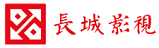 长城影视：第三季度净利润4695万 同比增长1.56%