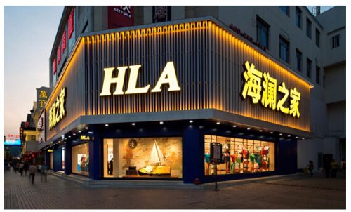 海澜之家前三季度营收超120亿元 持续多品牌扩张