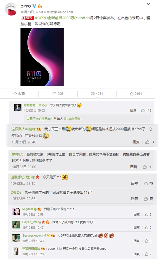 OPPO R11发布不足半年又将推新 用户吐槽：感觉被欺骗