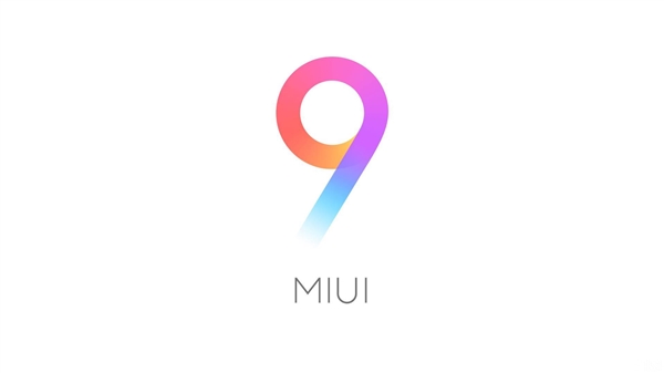 MIUI9稳定版首批升级机型曝光！有你的吗