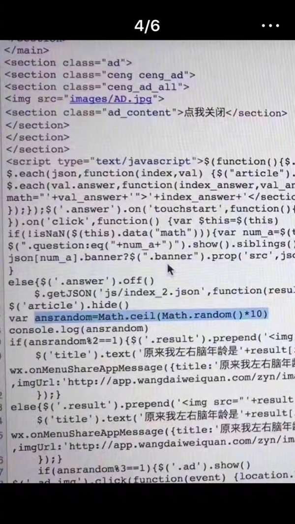 “男人眼睛在一条直线”刷爆朋友圈 微信封杀