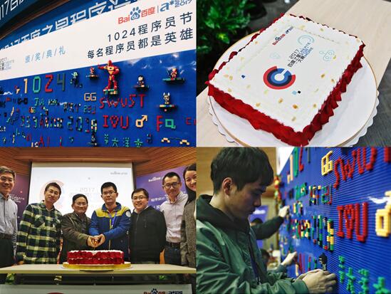 第十三届百度之星颁奖典礼在京举行&nbsp;“寿星”选手现场庆生