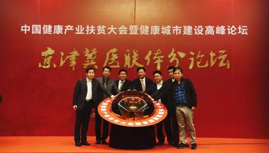 “京津冀医疗联合体”宣告成立，助推京津冀医疗服务协同大发展