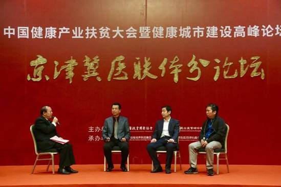 “京津冀医疗联合体”宣告成立，助推京津冀医疗服务协同大发展