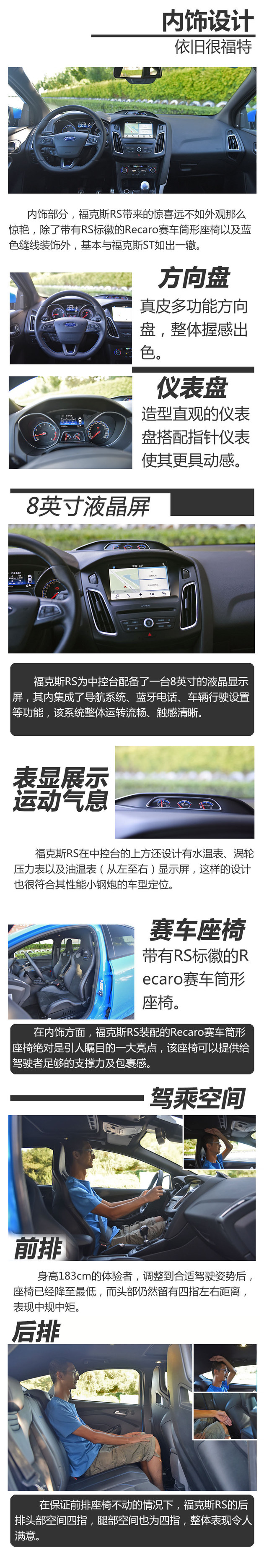 福克斯RS 赛道版性能测试 性能表现出色