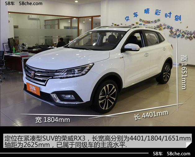 全新荣威RX3到店实拍 实力派互联网SUV
