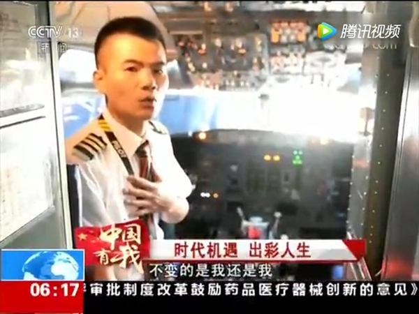 快递小哥华丽逆袭：5年间变身飞行员