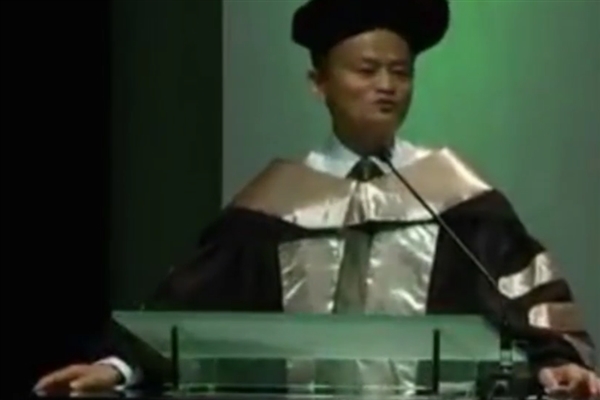 马云获科技创业名誉博士学位：鼓励年轻人不要惧怕未来