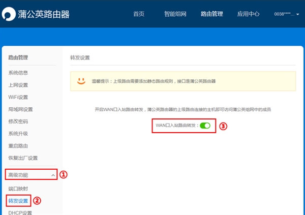 蒲公英异地组网路由器固件升级：旁路模式更完善