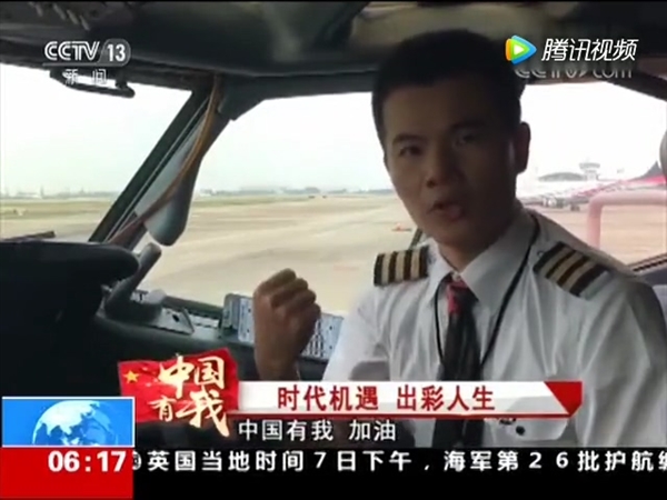 快递小哥华丽逆袭：5年间变身飞行员