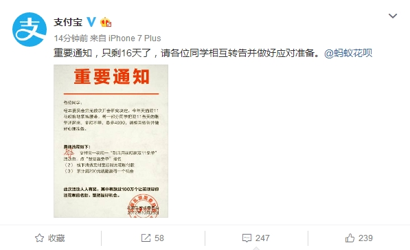 人人有份！支付宝花呗双11免单活动开启：最高免4999元