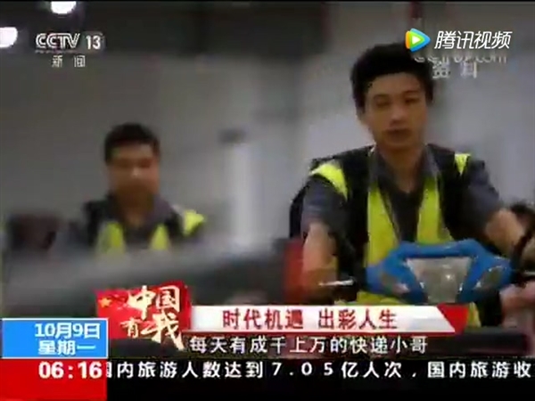 快递小哥华丽逆袭：5年间变身飞行员