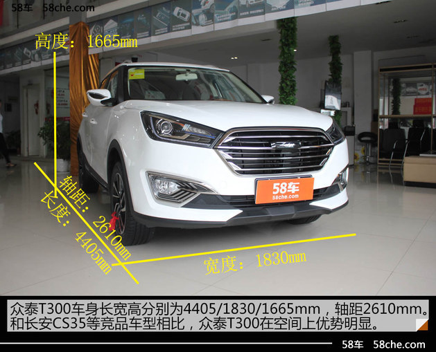 走实力派路线 实拍众泰T300新风貌