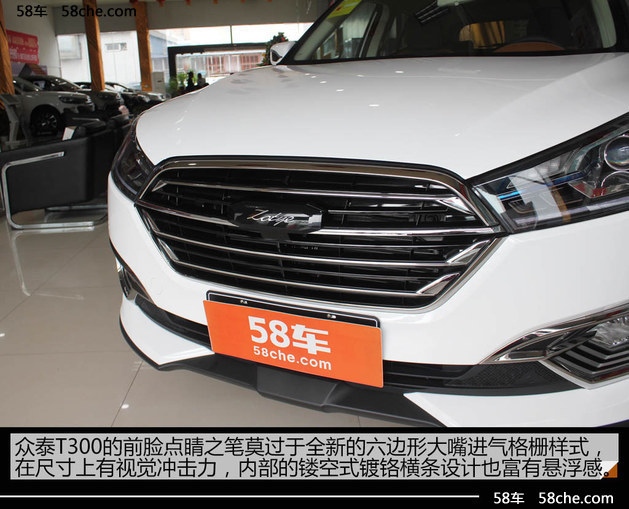 走实力派路线 实拍众泰T300新风貌