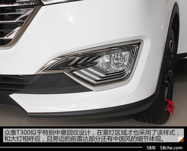 走实力派路线 实拍众泰T300新风貌