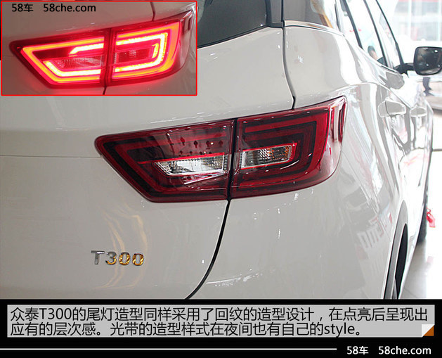 走实力派路线 实拍众泰T300新风貌