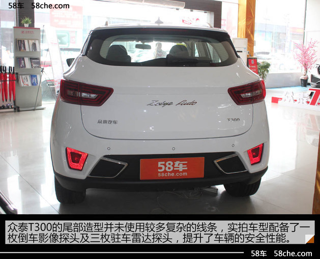 走实力派路线 实拍众泰T300新风貌