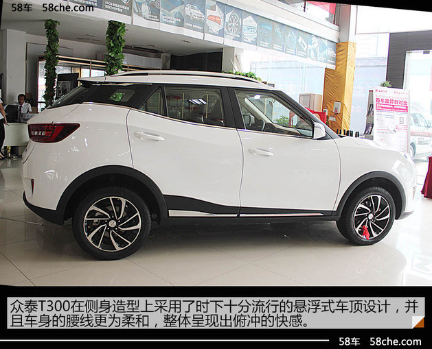 走实力派路线 实拍众泰T300新风貌